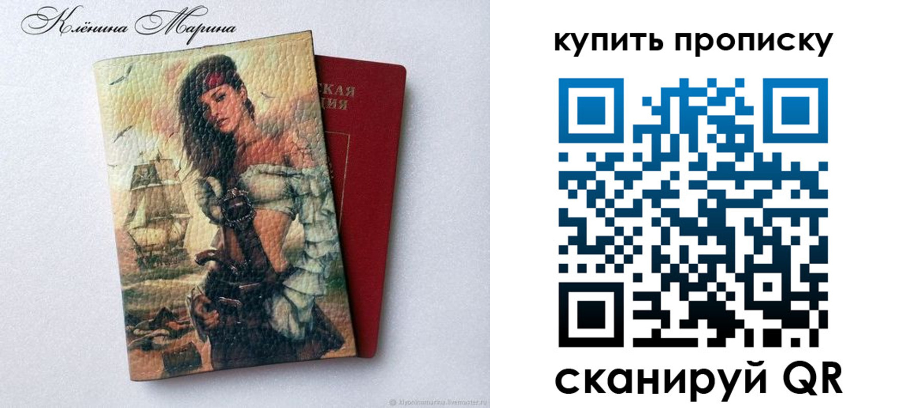 прописка ребенка в Гаврилов-Яме