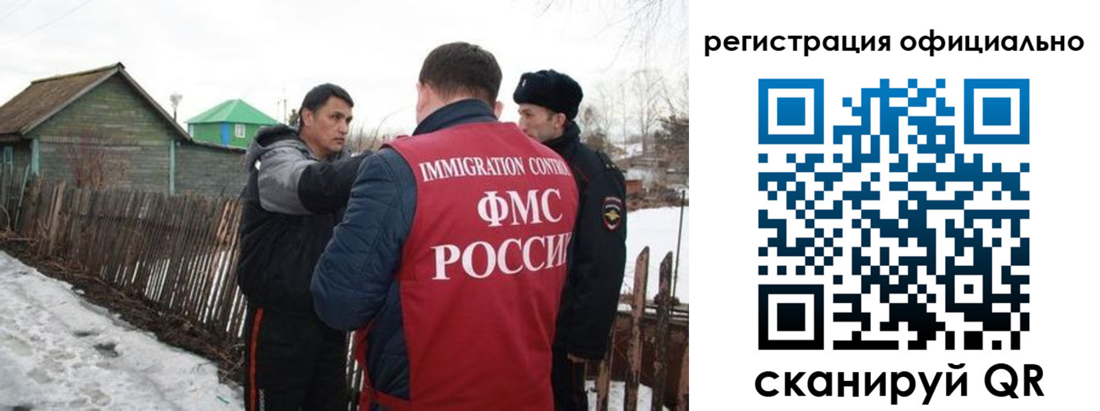 прописка для работы в Гаврилов-Яме